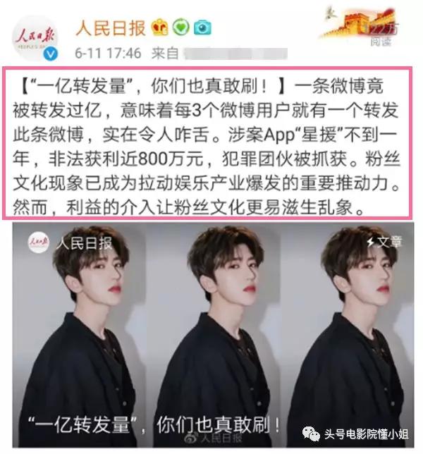 肖战粉丝三千万带动数据破亿,粉丝一千万肖战