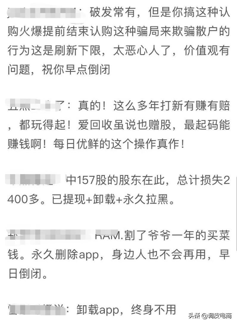每日优鲜估值,每日优鲜股票