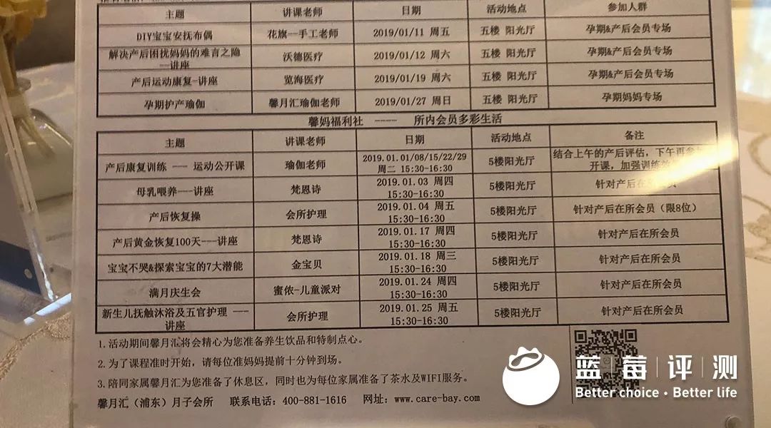 上海顶尖月子会所测评,上海浦东悠月月子中心