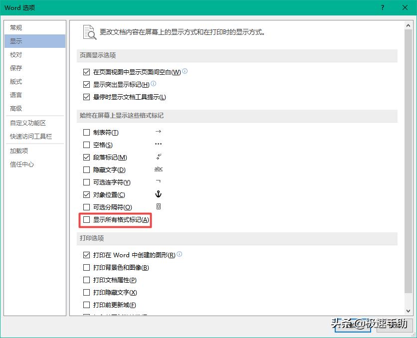苹果电脑word怎么删除分节符,如何删除word文档中的分节符