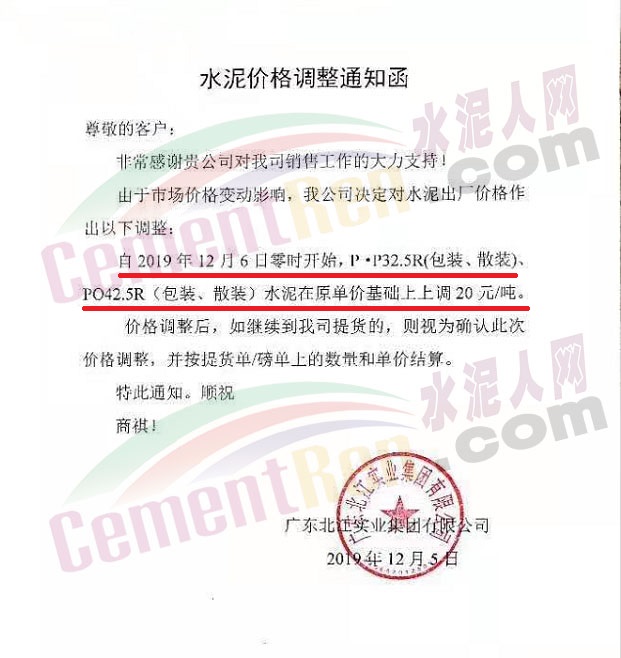 水泥涨价概念龙头股一览,水泥涨价水泥股就会涨么