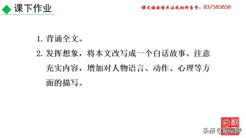 七年级上册语文十八课狼课件,七年级上册语文18课狼笔记