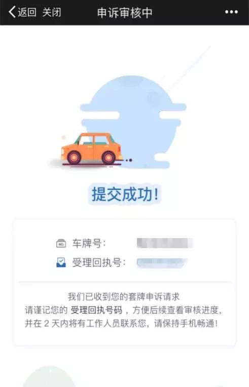 车被套牌在12123备案记录能查到吗,车辆套牌审核通过后怎么处理