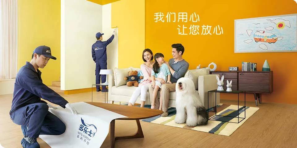 多乐士旧墙面焕新,多乐士旧墙面焕新费用