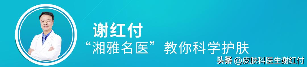 谢教授治疗痤疮,谢教授讲课视频