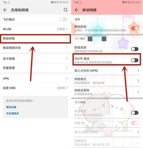 华为hd图标,华为手机hd图标怎么关闭