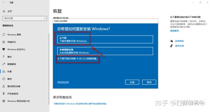 windows10的官网重装系统流程,windows10系统重装在线