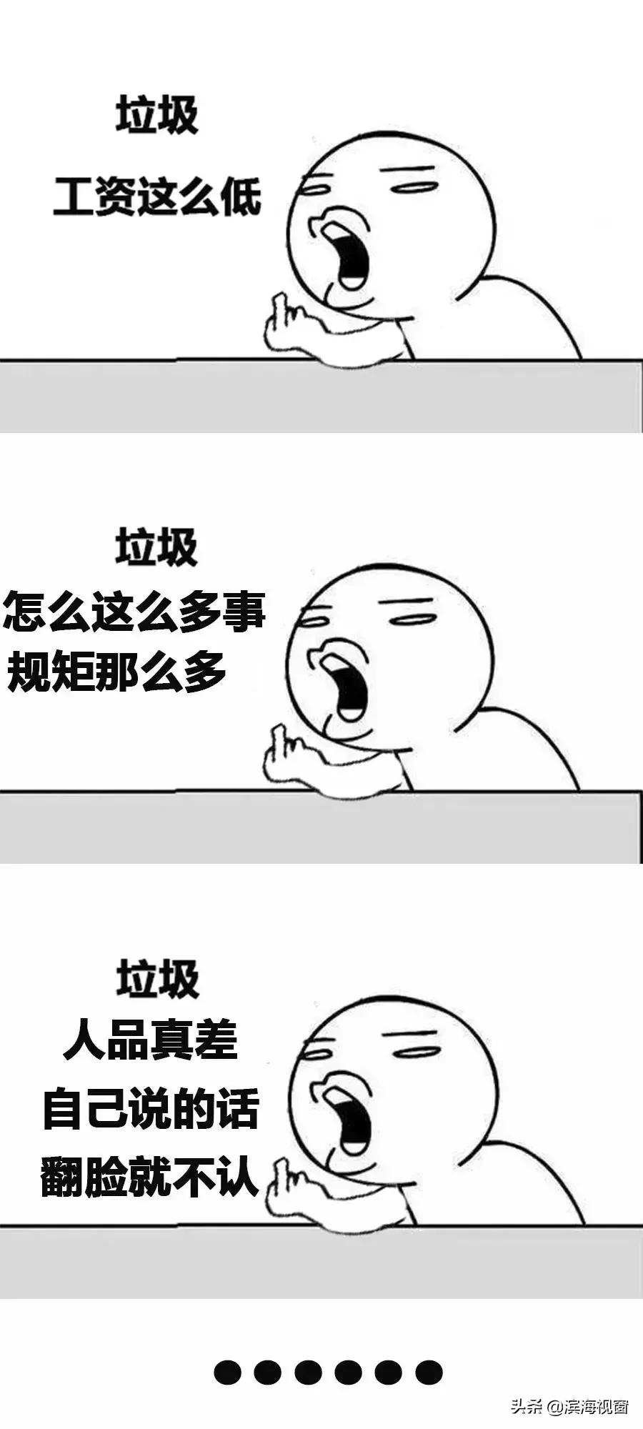 滨海新区工作的人,这几类人不适合工作