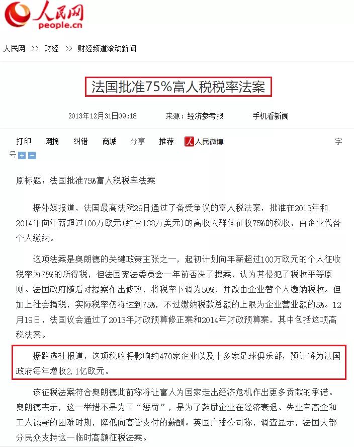 为什么富人税难征,富豪呼吁征收富人税是怎么回事