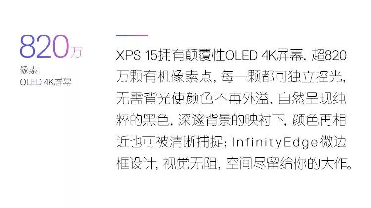 xps15功能,xps15oled