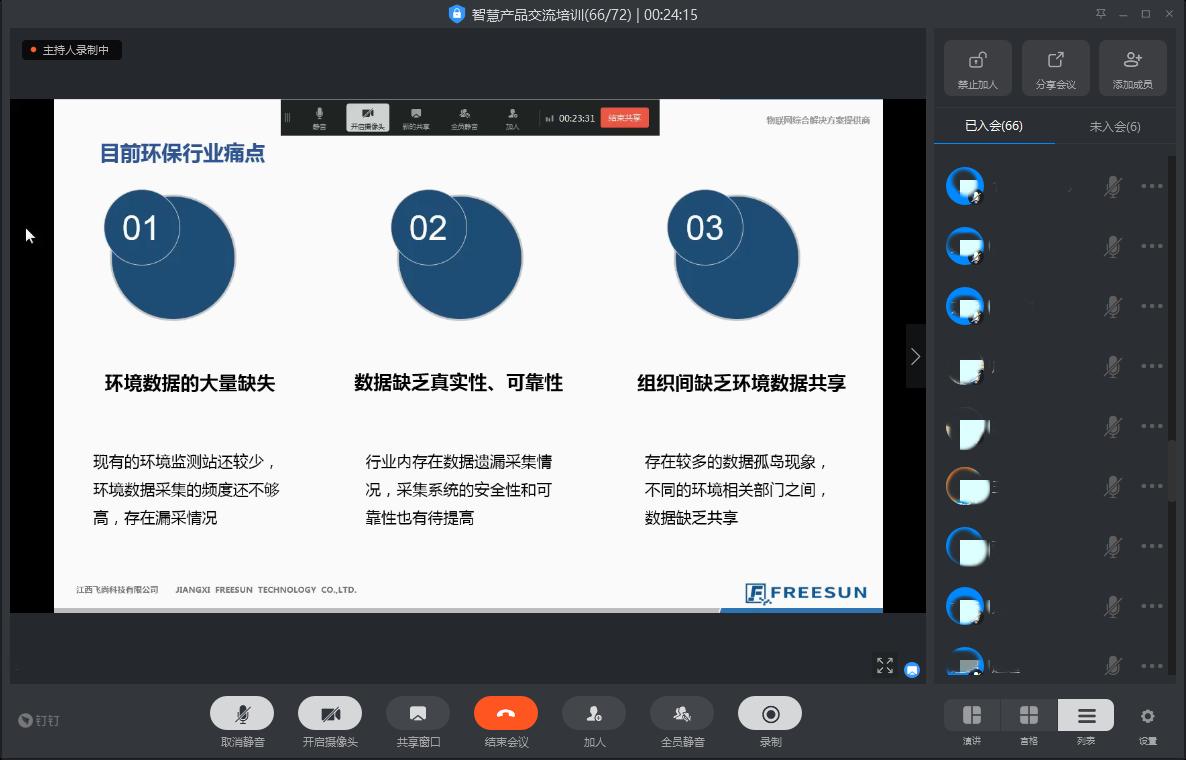 江西飞尚科技有限公司怎样,飞尚科技有限公司