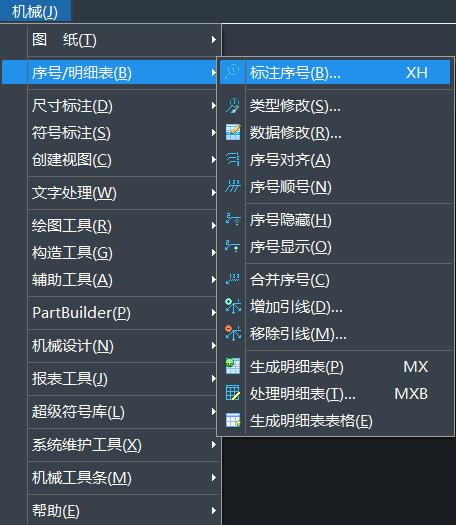 cad机械版怎样改标注尺寸的大小,cad机械版如何更改标注样式