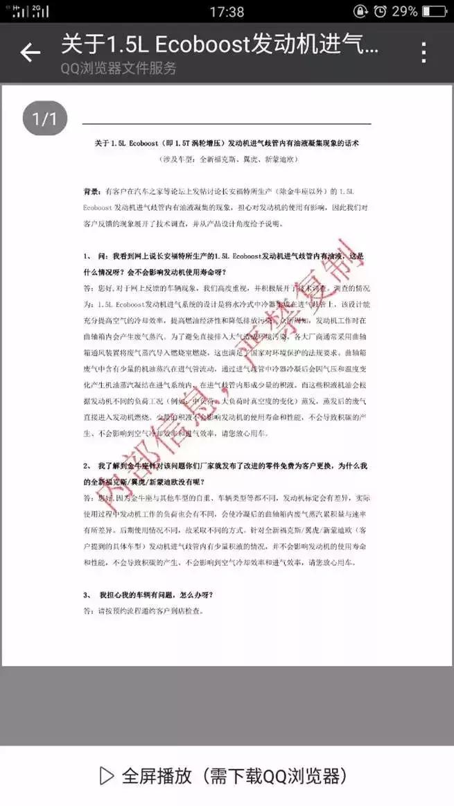 福特引擎机油故障怎么解决,长安福特机油门