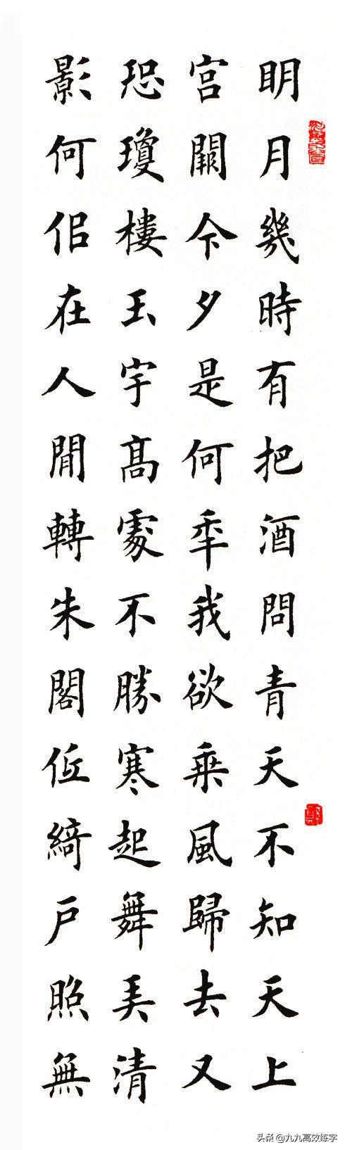 如何写一手好字硬笔书法二年级,硬笔书法必须要练的字