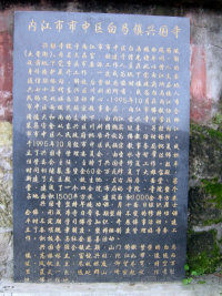 白马文昌宫,文昌宫四川