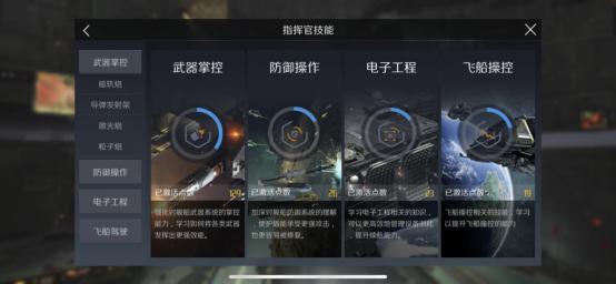 银河指挥官特性,银河指挥官怎么玩