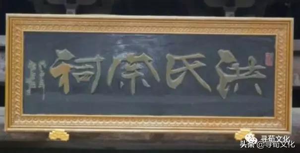 洪字演变从甲骨文到现在,洪字姓氏源自哪里