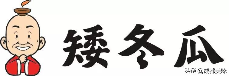 矮冬瓜的火锅店,矮冬瓜巴蜀笑星火锅