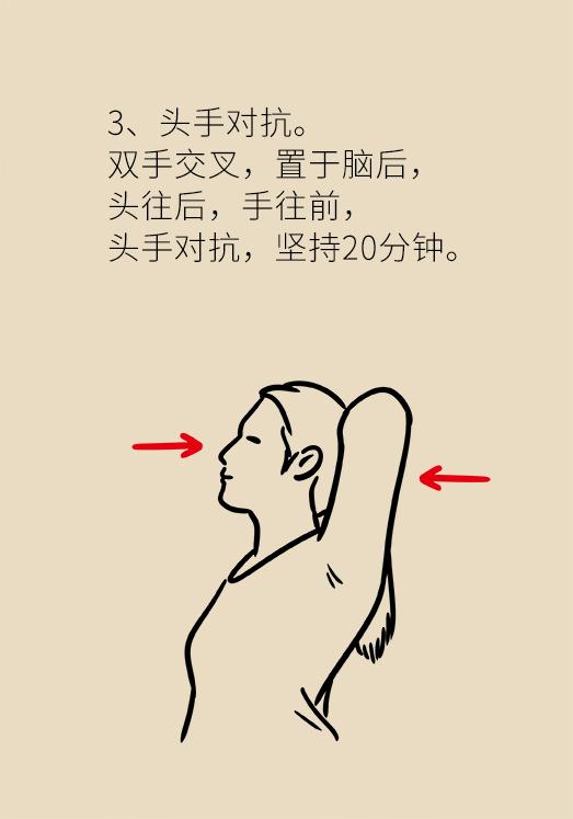 二十岁的年龄，六十岁的颈椎，快试试协和专家的颈椎保健操！