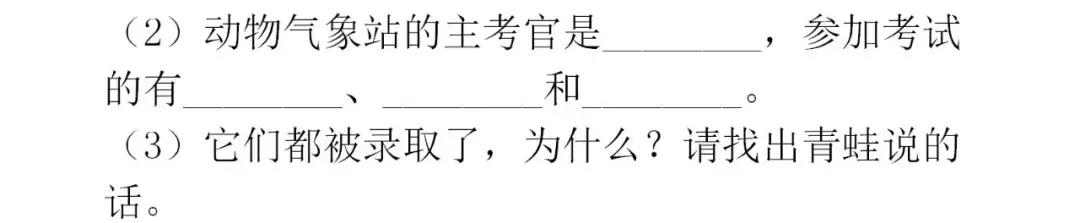 2019-2020部编版一年级二单元语文,2019部编版二年级上册语文目录