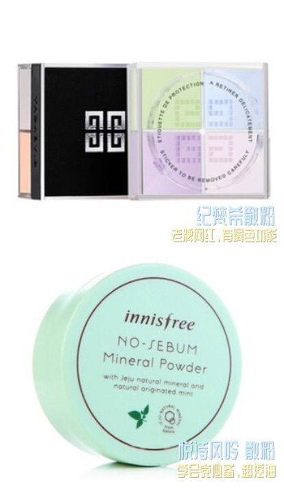 美康粉黛定妆散粉白玫瑰和粉玫瑰,艾米尔四色定妆散粉防水浮粉细腻