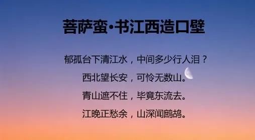辛弃疾英雄型词作赏析,辛弃疾经典十首诗词全文