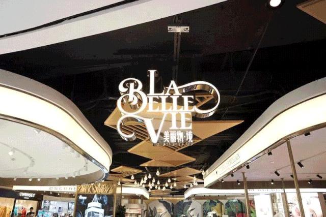 安排起来!华东25个高人气购物中心,个个都很“撩”