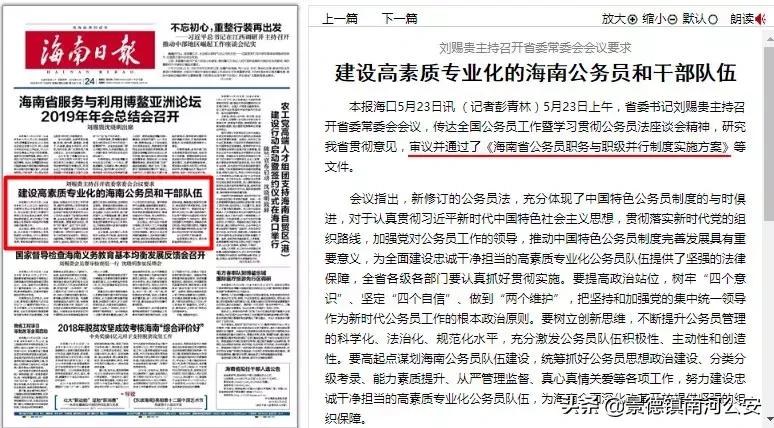 公务员职务与职级晋升条件及规定,公务员职务与职级晋升规定最新