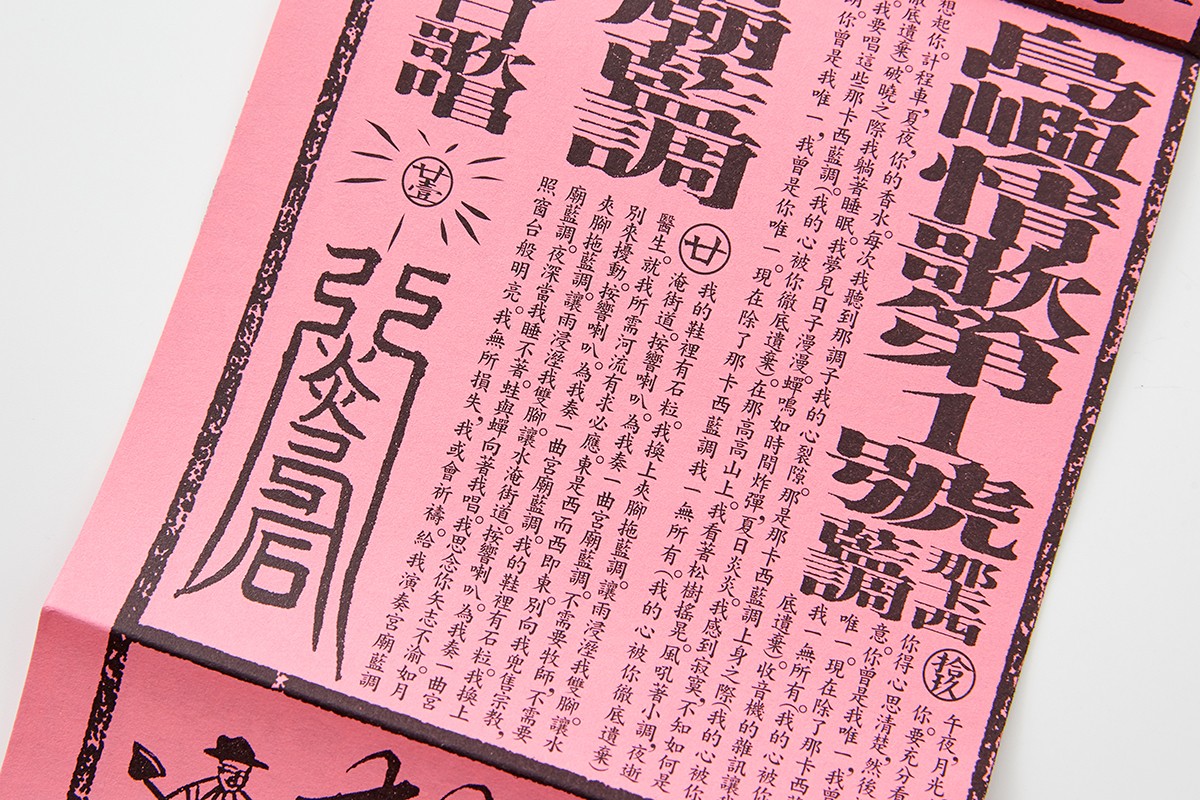 擒虎记30届金曲奖,擒虎记是什么