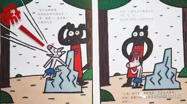 儿童故事书6-12岁神奇糖果店,儿童故事神奇糖果店