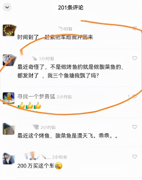 那批卖面膜的微商大军，又盯上了酸菜鱼？