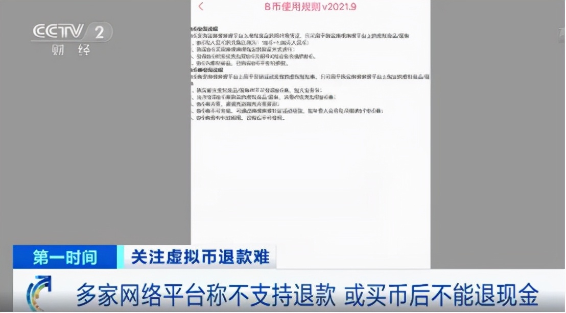 “只进不出”的虚拟币，成了B站知乎等平台“白嫖”用户的利器