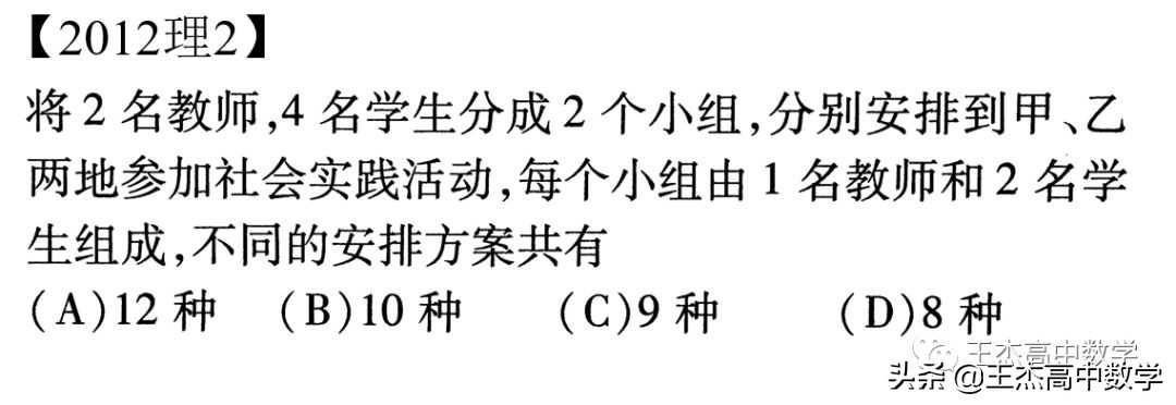2012年高考数学全国卷真题,2012新课标高考理科数学试题