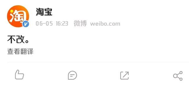 一个好消息，微信正式宣布，一个坏消息，淘宝“拒绝”了