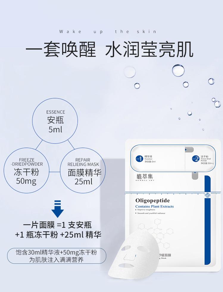 植萃集睡眠面膜推荐,小红书最好用平价面膜推荐