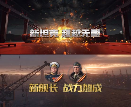 重磅消息！《坦克世界》马上就更新啦！具体怎么更，请看这里