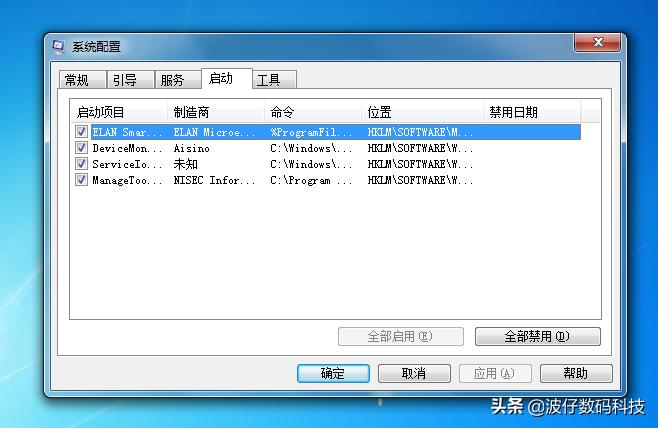 win7开机microsoftwindows无响应,win7电脑开机速度慢怎么解决方法