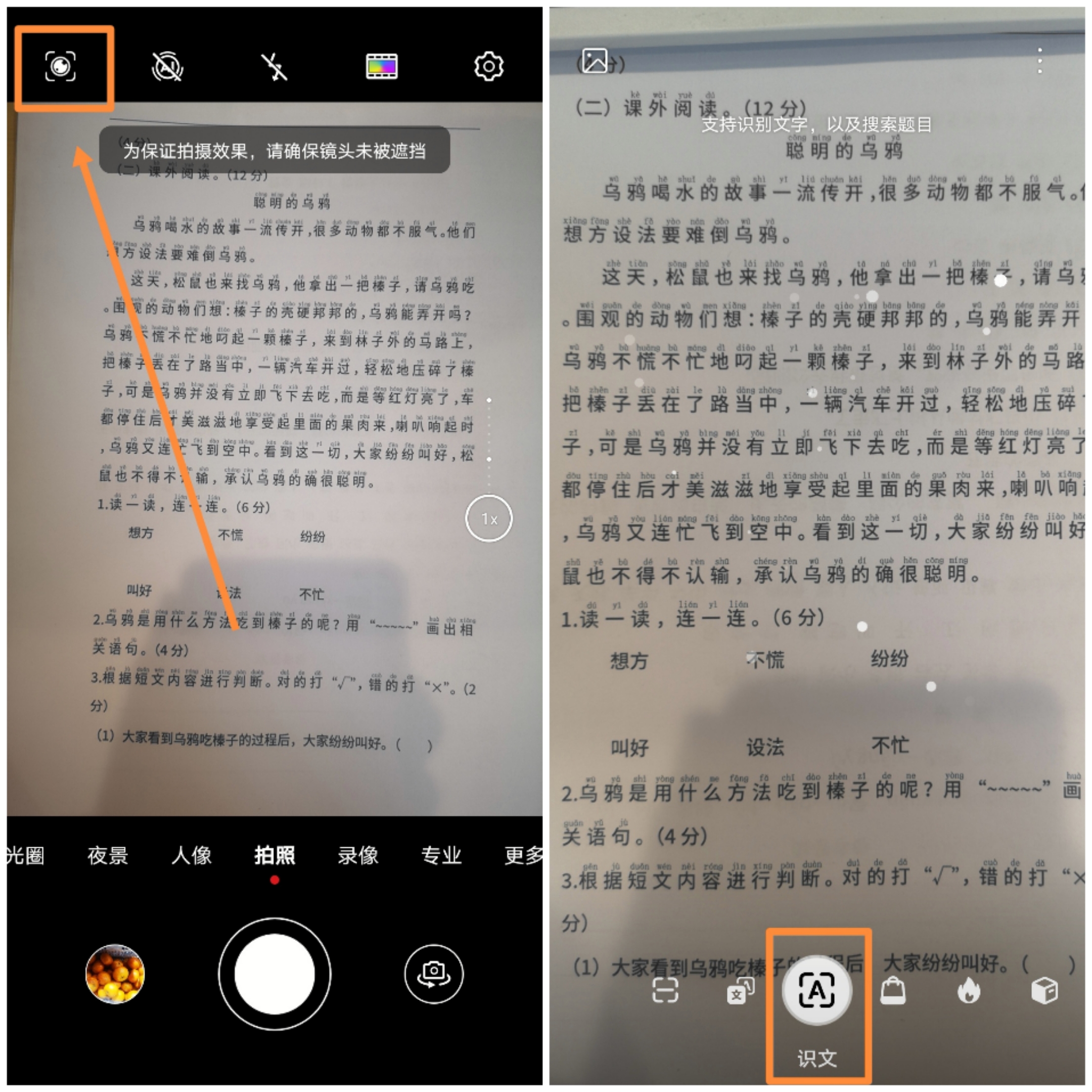 华为mate30pro如何扫描成pdf,华为如何做文件扫描