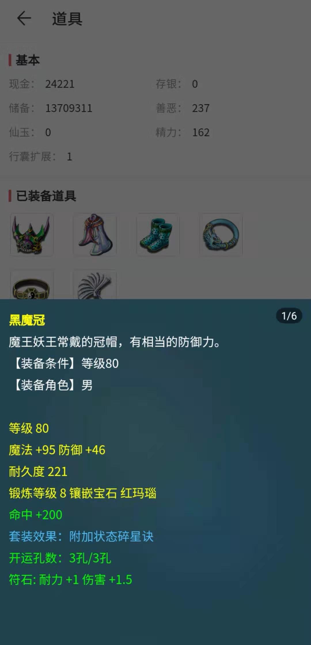 梦幻西游性价比129龙宫装备搭配,梦幻西游性价比高175普陀号
