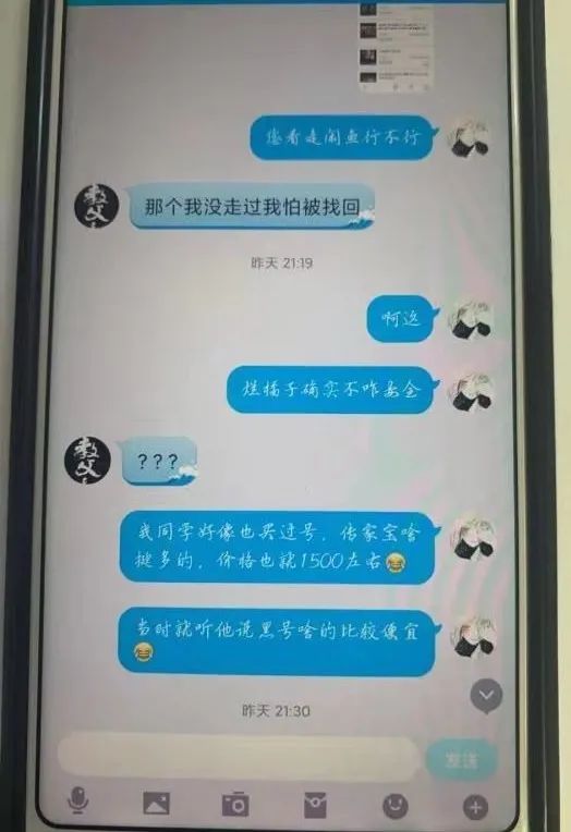 游戏账号诈骗的全过程,民警识破骗局大揭秘