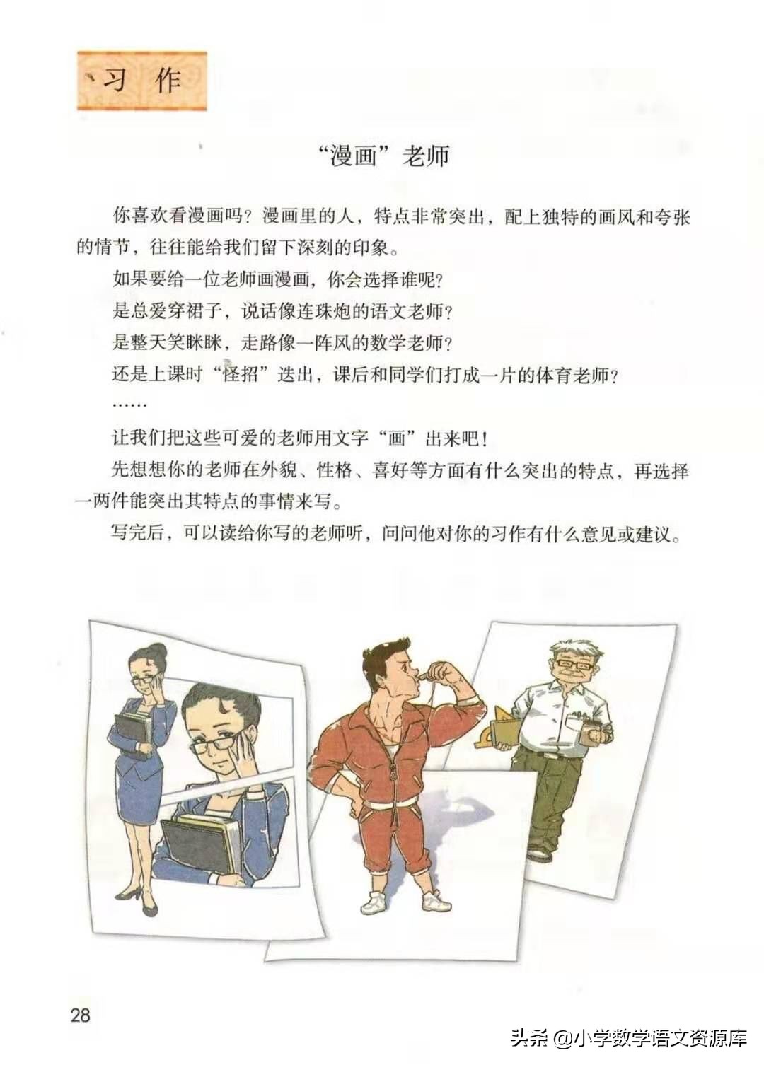 五年级上册语文电子版完整版,五年级语文上册电子版课本完整版