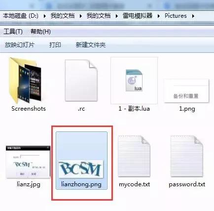 按键精灵连接手机调试,按键精灵连接模拟器