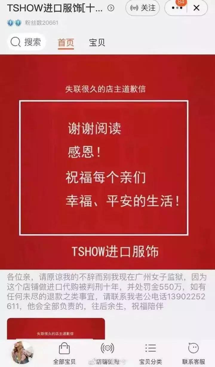 淘宝做代购被违规处罚,电商法严厉打击代购