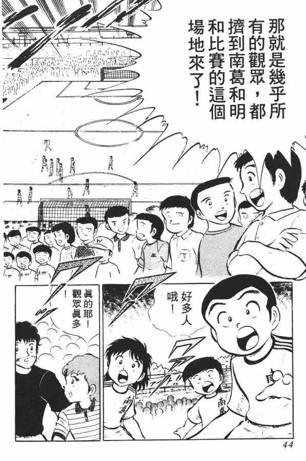 足球小将小翼结局,足球小将第一集小翼被车撞飞