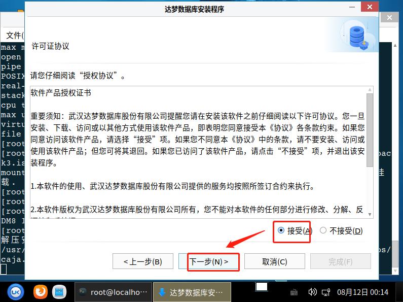 银河麒麟系统登录达梦数据库,银河麒麟达梦数据库启动