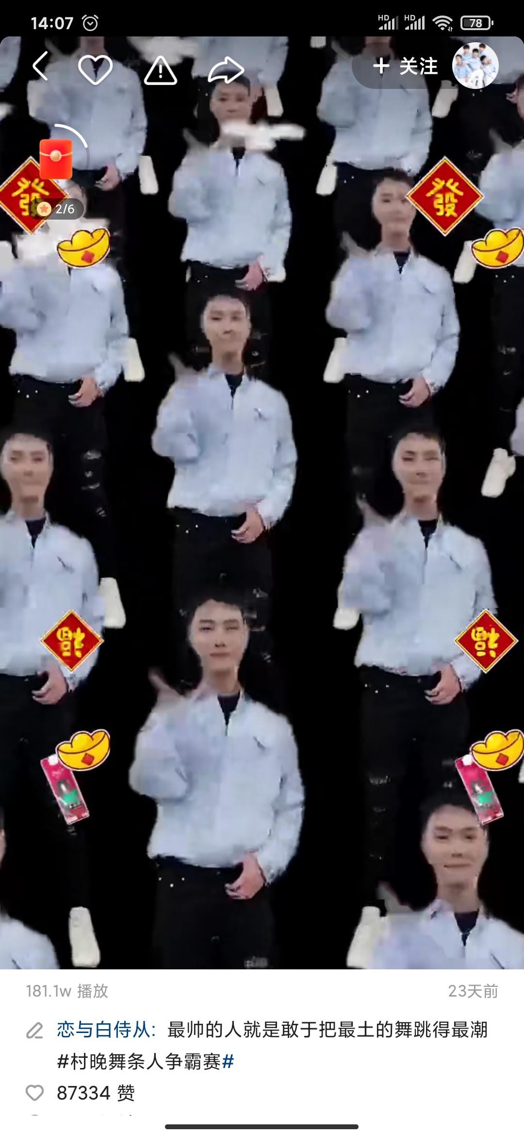 超7.7亿次*放播**量，伊利谷粒多如何以快手挑战赛赢在牛年新春？