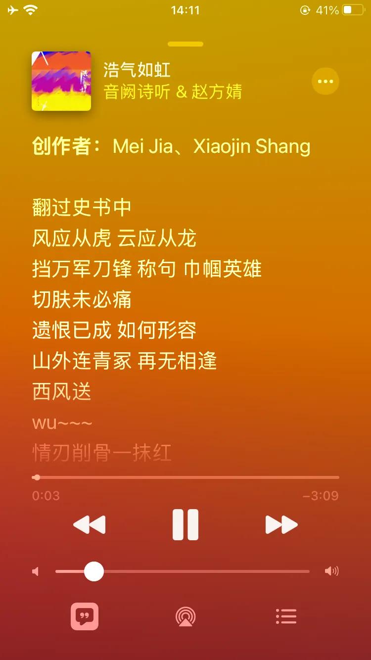 applemusic音质评测,applemusic定时停止播放