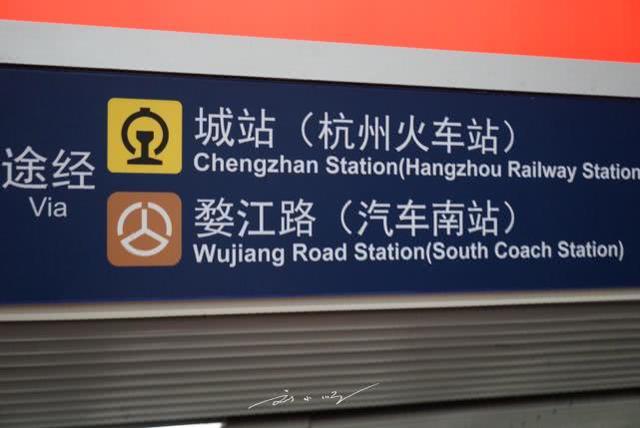 为什么杭州站叫做杭州城站,杭州站叫城站吗