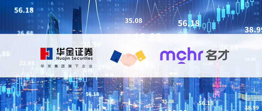 名才mchr是干什么的,名才