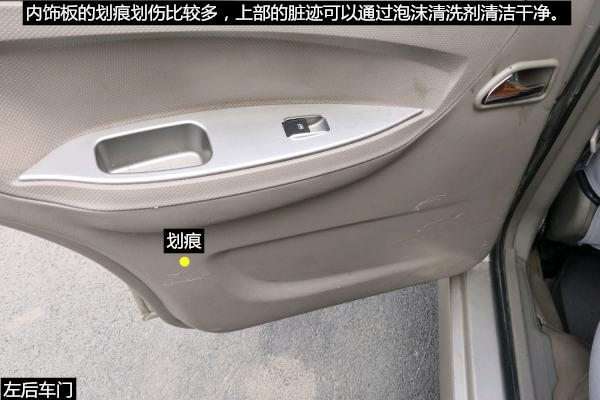 奇瑞旗云2车底详解,奇瑞旗云2事故车